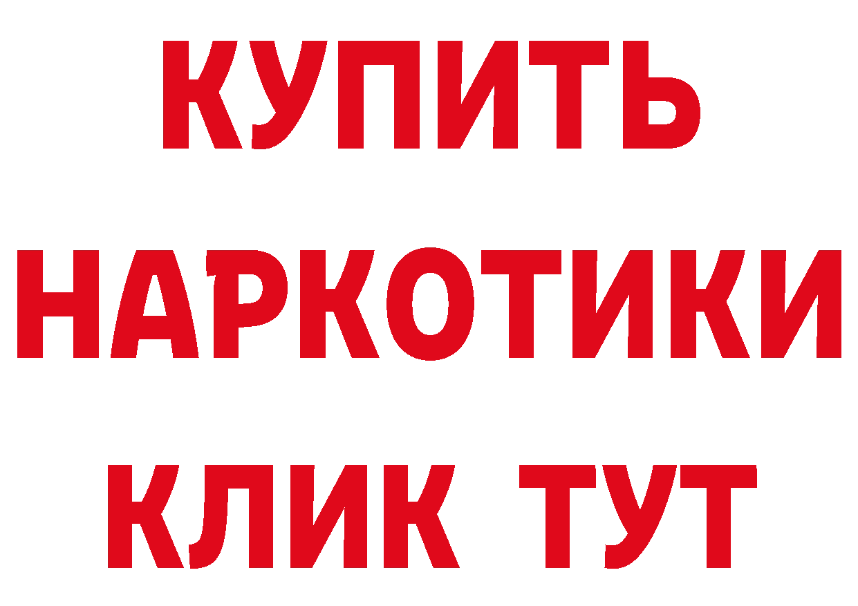 Магазин наркотиков даркнет клад Орск